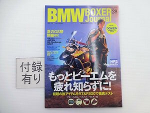 G4G BMW BOXER Journal/R1200RT HP2Megamoto