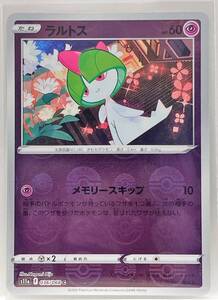 ヤフオク ラルトス ポケモンカード トレーディングカードゲーム の中古品 新品 未使用品一覧 ヤフオク ラルトス ポケモンカード トレーディングカードゲーム の中古品 新品 未使用品一覧