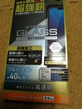 【3枚】エレコム iPhone 13 mini 5.4inch 用 ガラスフィルム 超強化 ブルーライトカット PM-A21AFLGHBL 4549550221412　_画像4