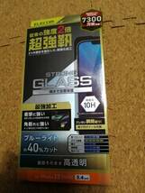【3枚】エレコム iPhone 13 mini 5.4inch 用 ガラスフィルム 超強化 ブルーライトカット PM-A21AFLGHBL 4549550221412　_画像2
