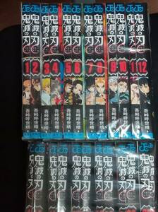 鬼滅の刃 吾峠呼世晴 全巻セット 1-23巻+零　裁断済