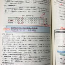 221005◆L07◆新研究 生物Ⅰ 江原有信 古谷庫造 1978年初版発行 旺文社 生物学 参考書 理科_画像10