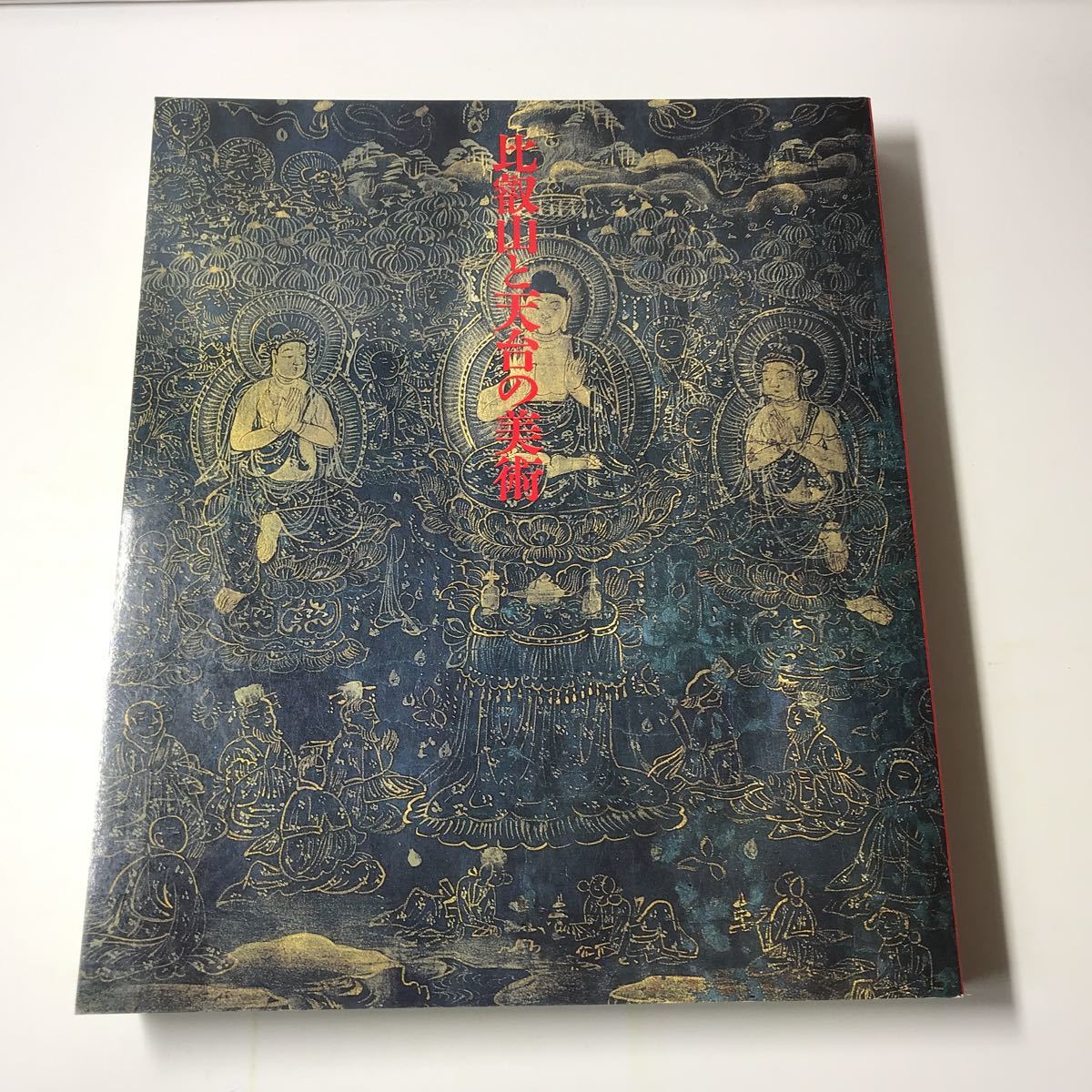ヤフオク! -比叡山 延暦寺(本、雑誌)の中古品・新品・古本一覧