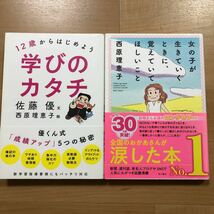 右の本は背表紙少しヤケています