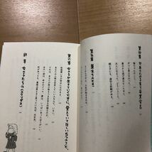 【N】2冊セット　12歳からはじめよう　学びのカタチ　&　女の子が生きていくときに、覚えていてほしいこと　西原理恵子_画像7