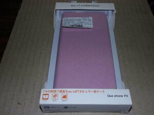 Qua phone PX　クイックケース　ブックタイプ/LGV33/ピンク 　未使用　新品　未開封