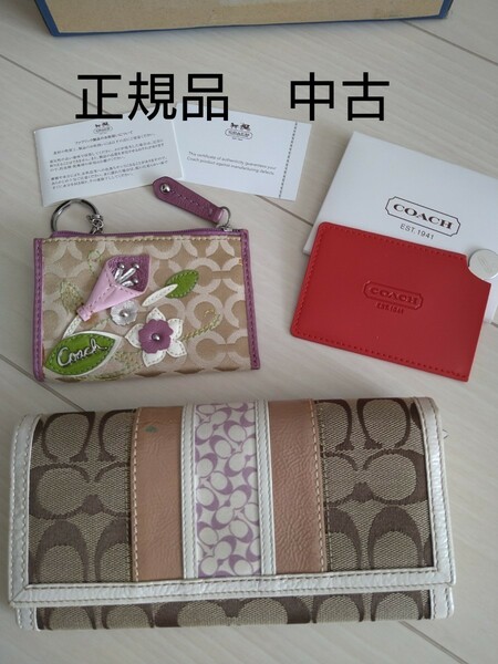 COACH　長財布　キーリング付き小銭入れ　ノベルティミラー　中古品　コーチ・ファクトリー幕張で購入