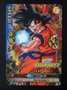 ドラゴンボール改 ドラゴンバトラーズ プロモーションカード PBC2-B002 孫悟空