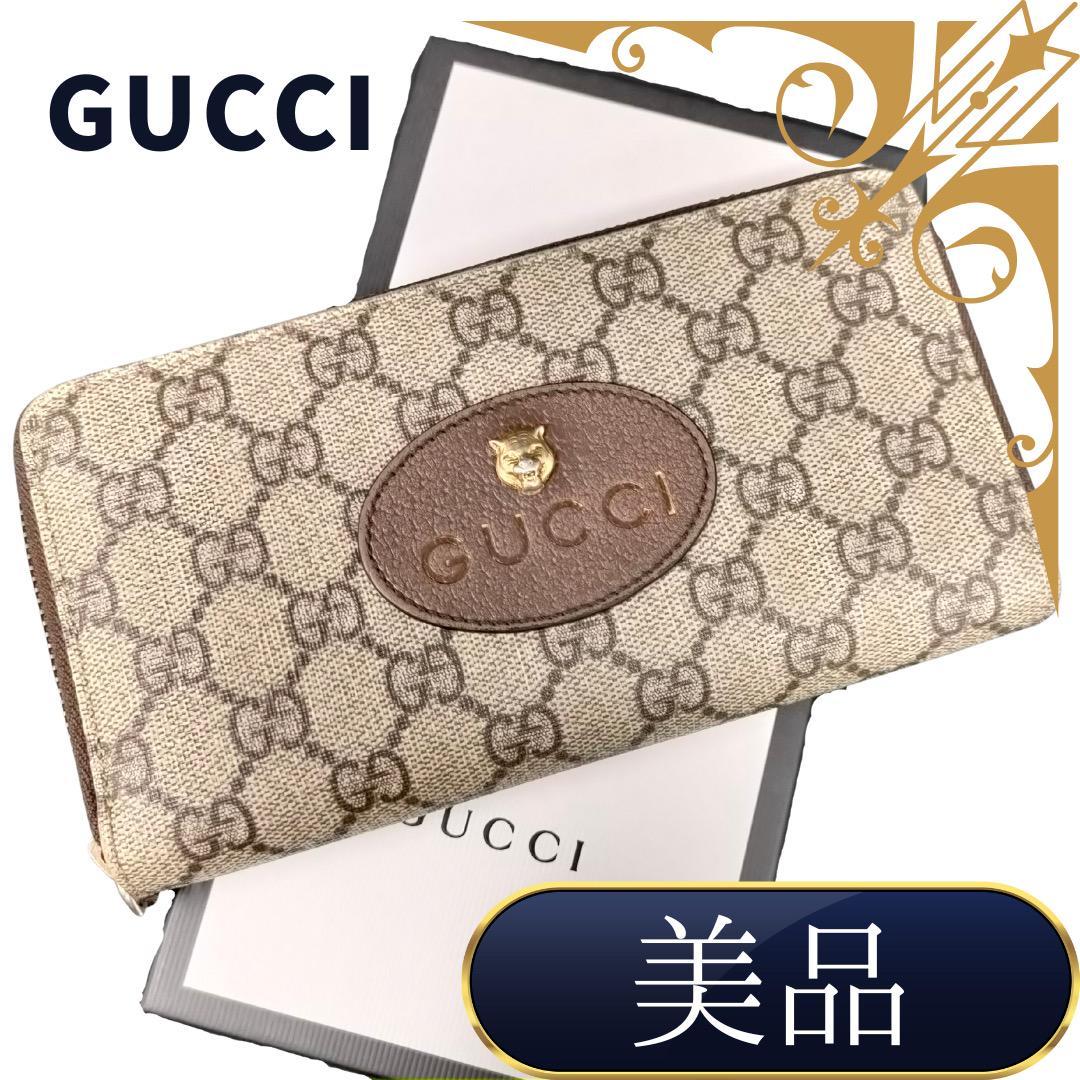 送料無料 グッチ GGスプリーム ラウンドファスナー 長財布 ベルト 超美