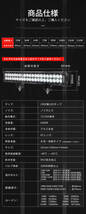 ｍsm933 LEDライトバー 前照灯 補助灯 LEDワークライト led 作業灯 72W 広角 拡散 12V 24V 集魚灯 船舶 デッキライト サーチライト 1年保証_画像4