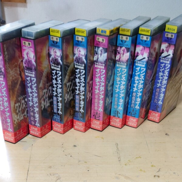 ワンス・アポン・ア・タイム・イン・チャイナ テレビドラマシリーズ 日本語吹き替えVHS