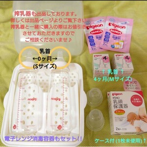 ピジョン 哺乳瓶240ml ミルクポン 乳頭保護器 電子レンジ消毒容器