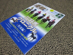  monthly [ super .] 2021 year 10 month number three . horse Chronicle . horse compilation 