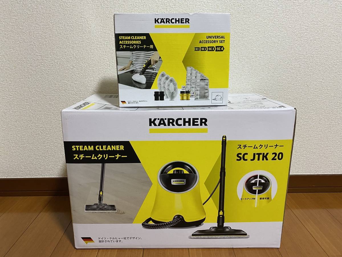 オンラインストア正規店 【3326】 KARCHER スチームクリーナー 20 JTK SC ケルヒャー 掃除機