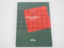 ★0.01　【沢雉会語録 石井裕之　2009年】 02204_画像1