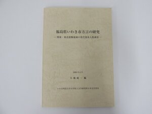 ヤフオク いわき市 本 雑誌 の落札相場 落札価格 ヤフオク いわき市 本 雑誌 の落札相場 落札価格
