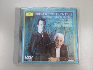 ★0.01　【DVD　Gustav Mahler グスタフ・マーラー　交響曲第3番　ニ短調　交響曲第10番からアダージョ　レナード・バーンスタ …】 02204