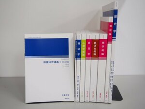 ▼0.14　【まとめて9冊 日本大学通信教育学部 テキスト　2019～2020　経済学/ 経済史総論/簿記論ほか】 02204