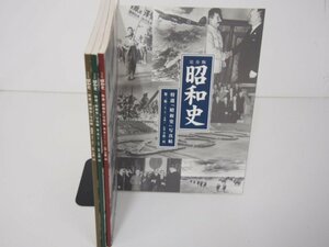 ▼0.06　【4冊 完全版 昭和史 特選昭和史写真帖 第一～四集 冊子のみ】02210