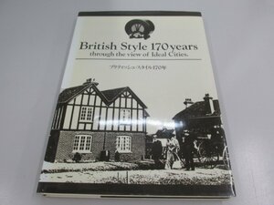 ★0.05　【British Style 170 years ブリティッシュ・スタイル170年 理想都市の肖像にみるイギリスのインテリア、建築】02210