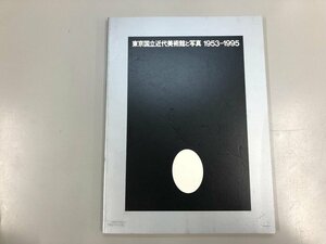 ★0.02　【東京国立近代美術館と写真 1953-1995】02210