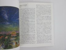 ★0.02　【図録 越境する日本人 工芸家が夢みたアジア 1910s-1945　東京国立近代美術館　2012年】02210_画像4