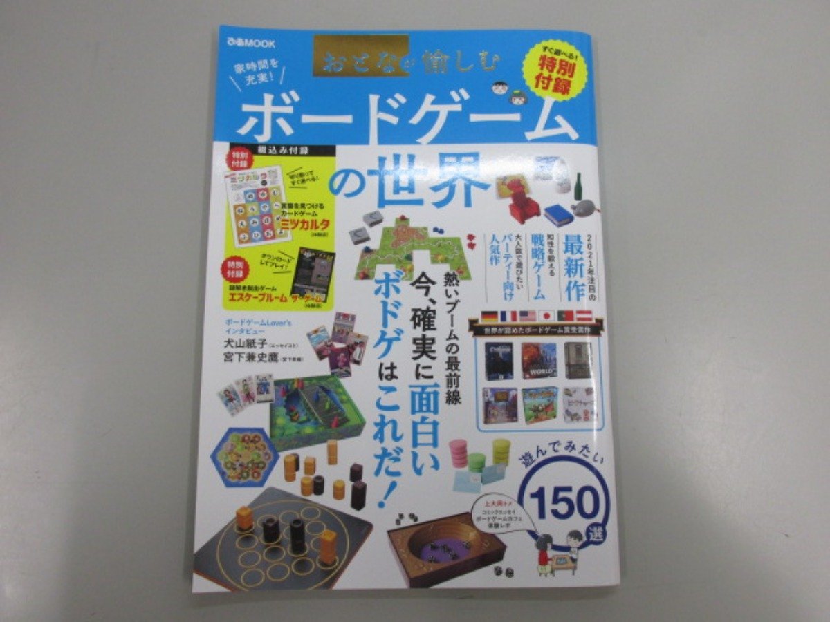 こるぽん探偵団森永こるねコピー誌ぴあきゃろおとなえほん