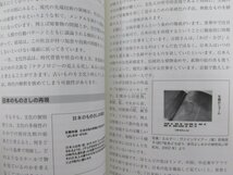 ▼0.07　【不揃い21冊 科学技術と知の精神文化 講演録1-23 ※9・12欠※ JST 社会技術研究開発センター 2007-2010年】127-02210_画像6