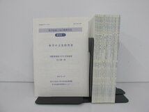 ▼0.07　【不揃い21冊 科学技術と知の精神文化 講演録1-23 ※9・12欠※ JST 社会技術研究開発センター 2007-2010年】127-02210_画像1