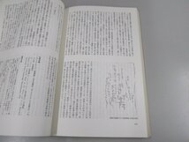 ★0.02　【imago イマーゴ 1991年6月号 特集：精神分裂病 時間と空間のパソロジー 青土社】151-02210_画像3