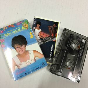 カセットテープ 原田知世 天国にいちばん近い島 1984年　映画　年代物