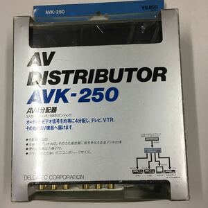 DELCATEC AVK-250 AV 4分配器 4画面/4音声同時出力可 金メッキ端子 デルカテック AVデストリビューター 年代物