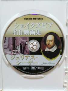 ［ジュリアス・シーザー］ディスクのみ【映画DVD】DVDソフト（激安）【5枚以上で送料無料】※一度のお取り引きで5枚以上ご購入の場合