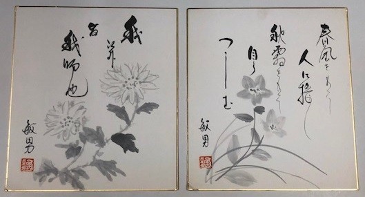 Toshio colored paper painting calligraphy flower, artwork, painting, others