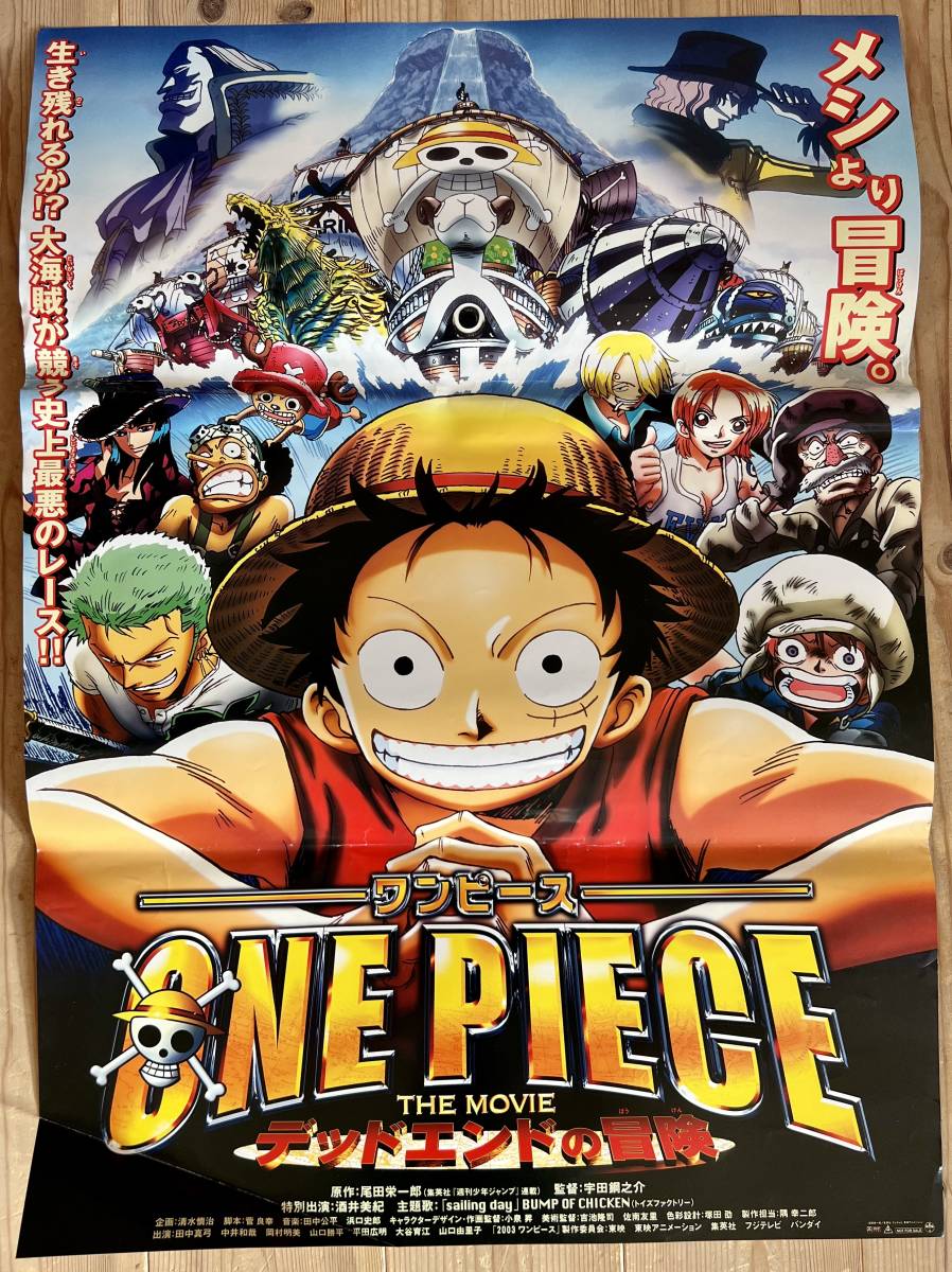緑林シリーズ ワンピースフィルム レッド 映画ポスター B1 非売品 両面