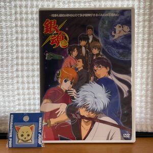 銀魂 ジャンプフェスタアニメツアー05&ジャンプフェスタ2006 オリジナルアニメスーパーDVD 定晴ピンズ セット