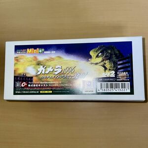 キャスト ガメラ1996 ウルティメイトプラズマ発射　特撮大百科 CAST フィギュア 特撮のDNA GAMERA 平成ガメラ