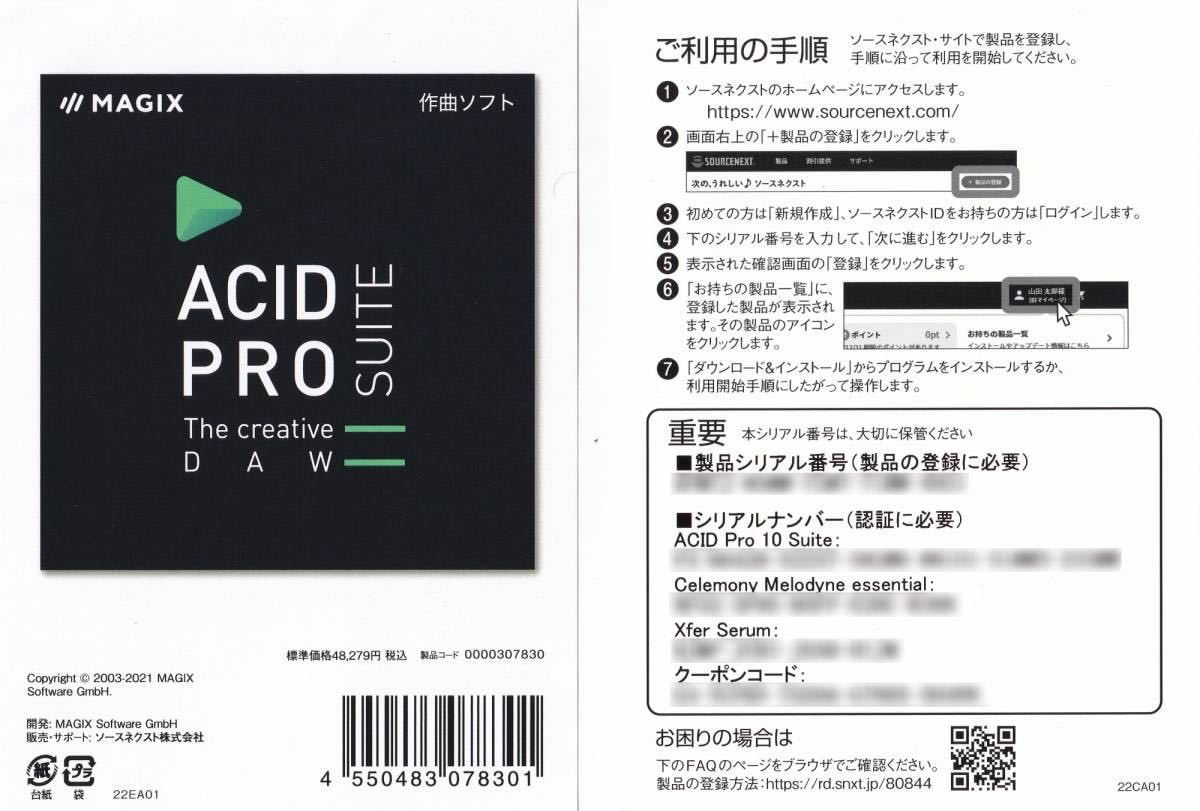 人気ブランド多数対象 ⭐美品⭐VEGAS ACID Pro10 Suite 作曲ソフト Win
