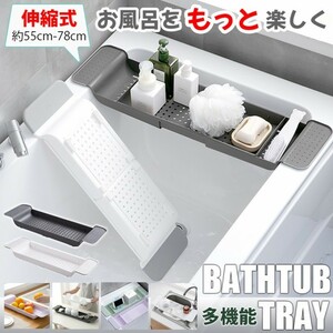 [ new goods * unused ] flexible type bathtub tray ( white )