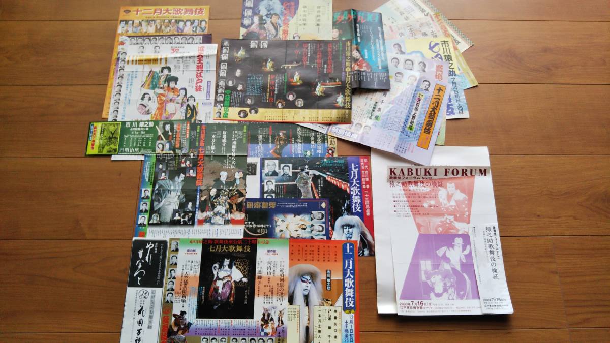 オブジェの通販 市川猿之助 【直筆サイン付き】ブロマイド カレンダー