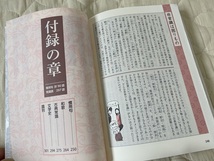 大学入試　大学受験　古文参考書　古文単語　「重要　古文単語315」の中古品_画像5