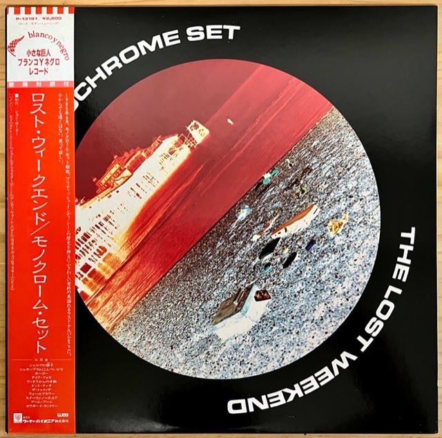 2023年最新】ヤフオク! -the monochrome set(ロック、ポップス一般)の