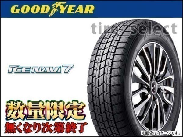 GOODYEAR ICE NAVI8 ※ホイールは付属しません 代引き不可 15インチ 81Q