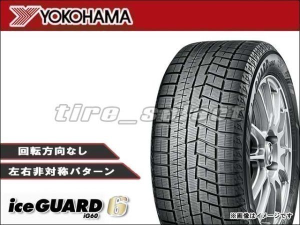 YOKOHAMA iceGUARD 6 iG60 155/65R14 75Q オークション比較 - 価格.com