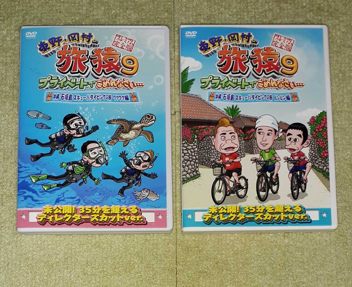 所ジョージの世田谷ベース、沖縄ベース、スネークモータースDVD-