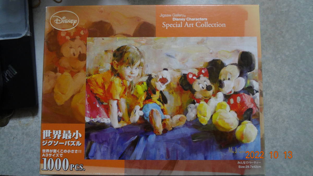 2023年最新】ヤフオク! -ジグソーパーティーの中古品・新品・未使用品一覧