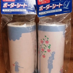 アサヒペン ボーダーシート 粘着シートタイプ 幅10.5cm 長さ5m 品番L-06 2点セット アクセント 穴隠し 等 DIY お部屋 キッチン