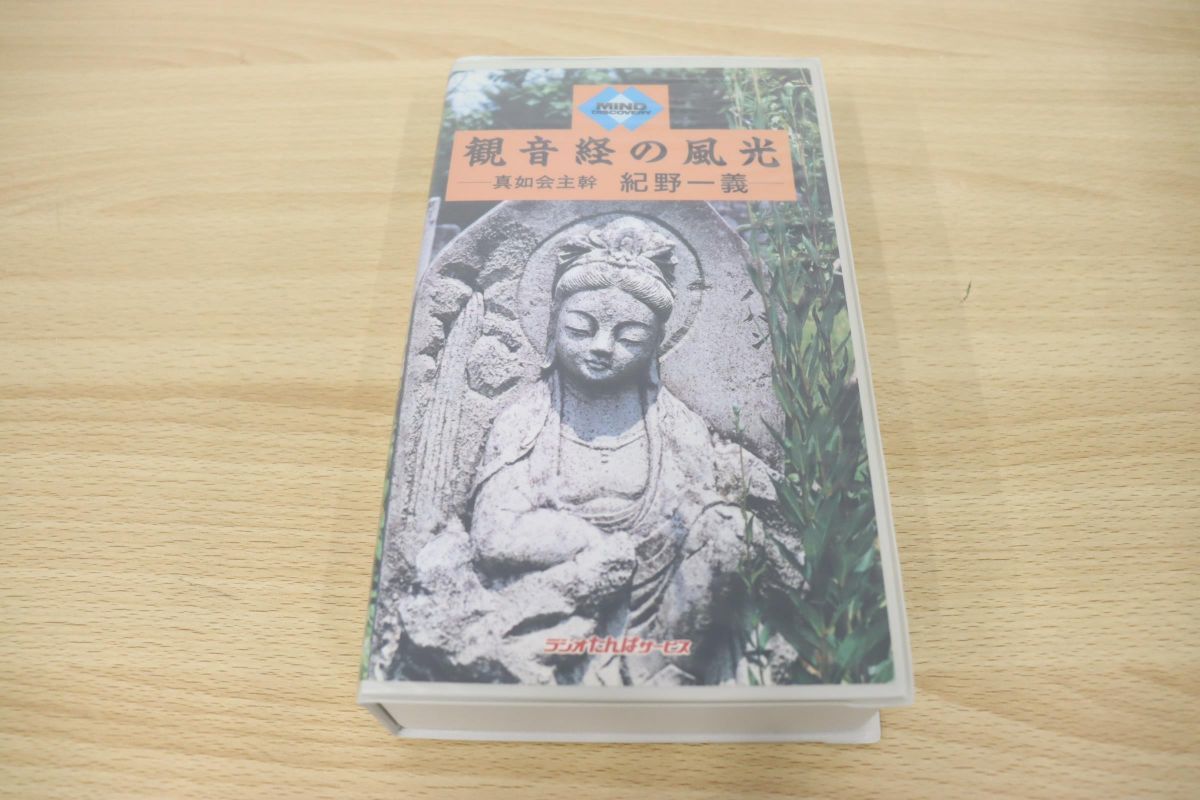 紀野一義の値段と価格推移は?|167件の売買情報を集計した紀野一義の