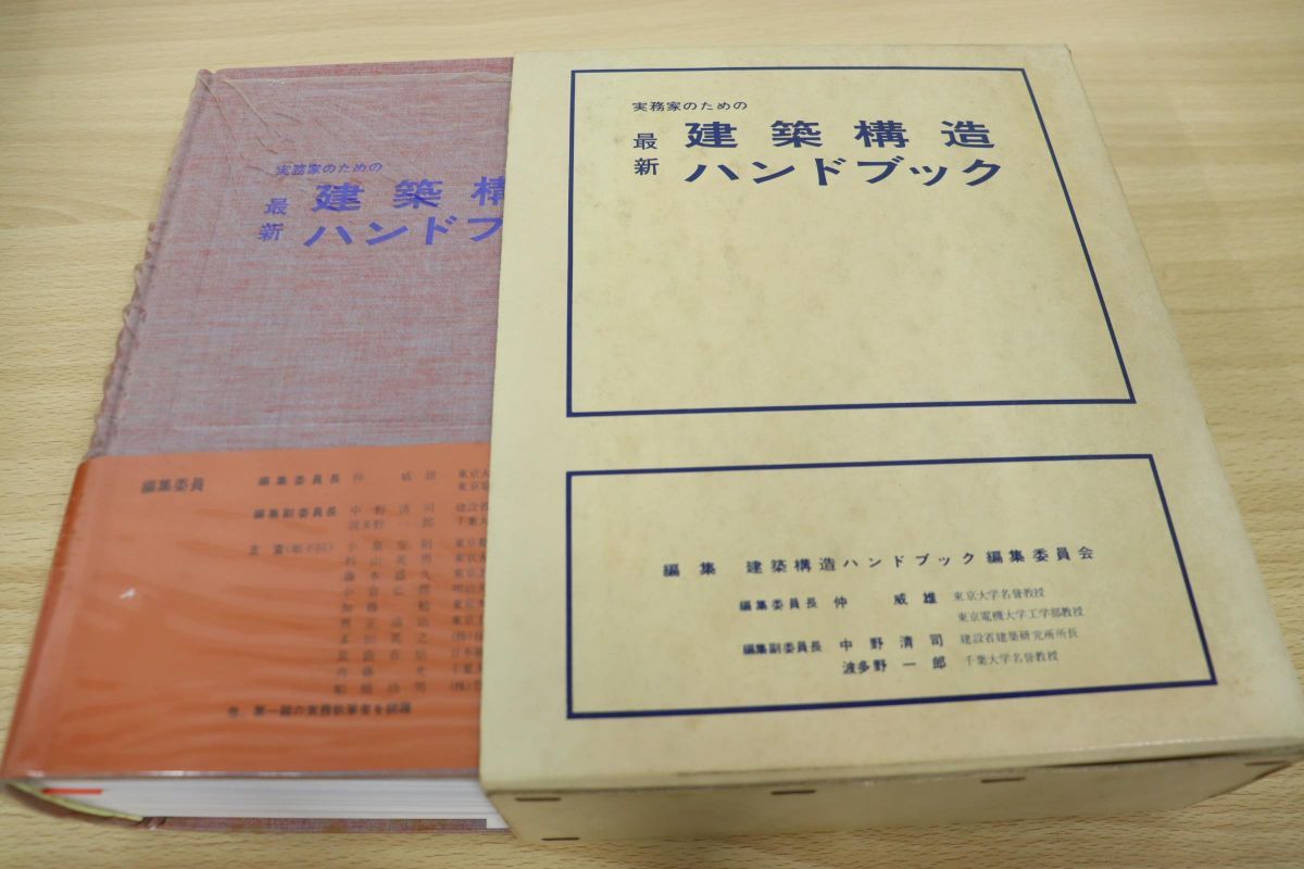 GW限定価格!】改訂 地下水ハンドブック 平成10年発行 建設産業調査会