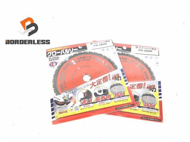 人気を誇る モトユキ グローバルソー FR-180N 10枚 thiesdistribution.com